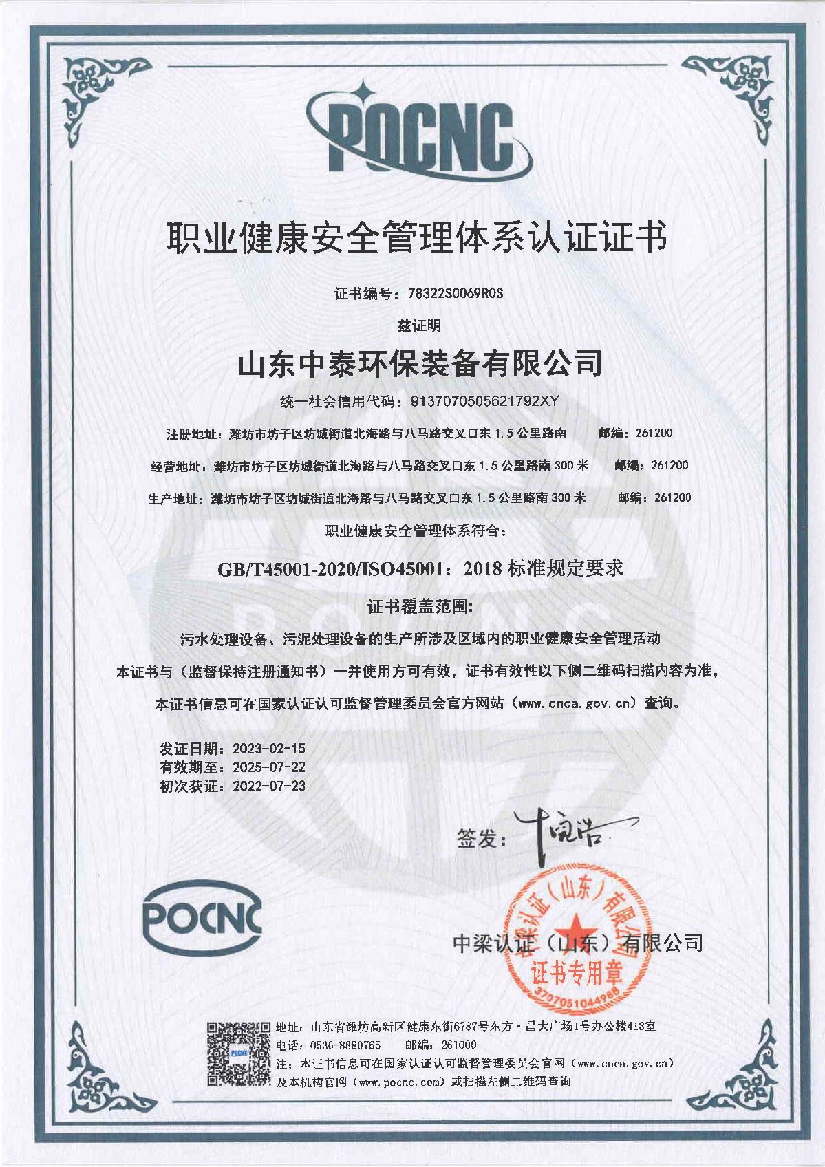 地埋一體化污水處理設備,生活污水處理設備，農村污水處理設備