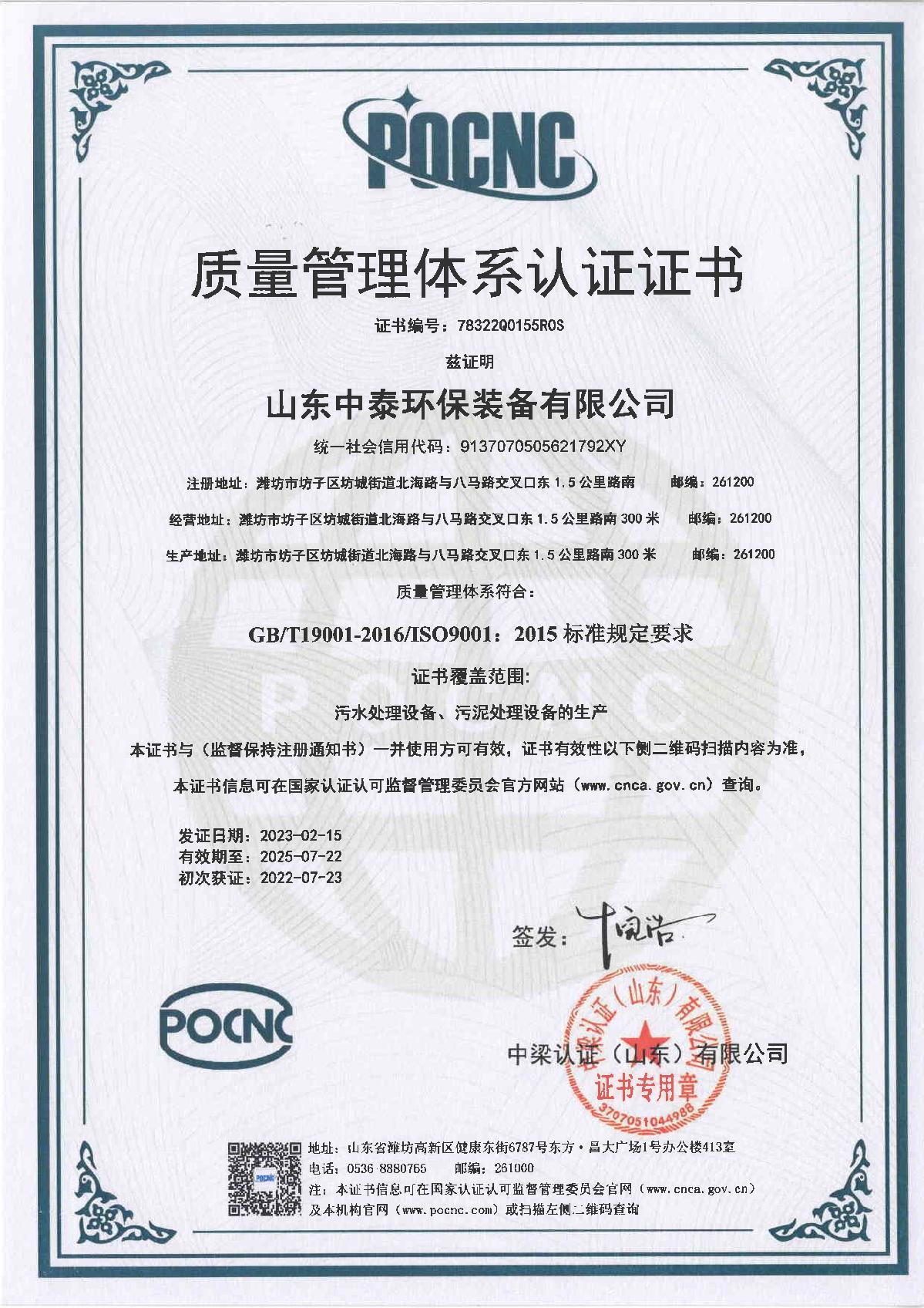 地埋一體化污水處理設備,生活污水處理設備，農村污水處理設備